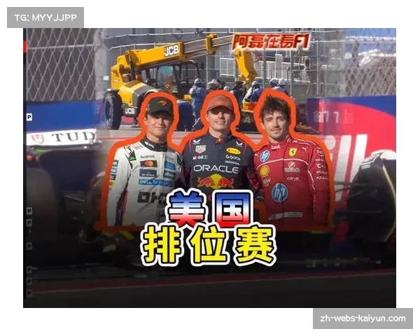 2025年F1赛事赞助总额预计超29亿美元，美国品牌占比提升